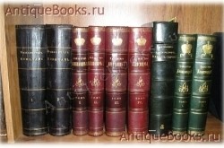 Николай Первый, Александр Первый, Павел Первый и Александр II. Н.К. Шильдер и С.С. Татищев. СПб. 1903 - 1905гг. `Николай Первый, Александр Первый, Павел Первый и Александр II` Н.К. Шильдер и С.С. Татищев. СПб. 1903 - 1905гг.