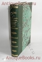 Картины Былого Тихого Дона. П.Краснов. СПб., 1909г. `Картины Былого Тихого Дона` П.Краснов. СПб., 1909г.