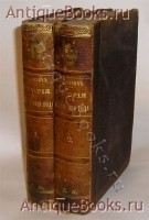 История войны 1813 года за независимость Германии по достоверным источникам. составлена по Высочайшему повелению. Сочинение генерала М.Богдановича. СанктПетербург, 1863 г. `История войны 1813 года за независимость Германии по достоверным источникам` составлена по Высочайшему повелению. Сочинение генерала М.Богдановича. СанктПетербург, 1863 г.