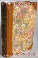 Артикул воинский с кратким толкованием и с процессами. . СПб., 1755г. `Артикул воинский с кратким толкованием и с процессами` . СПб., 1755г.
