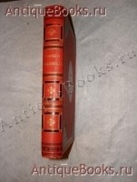 Полное собрание сочинений Н.Г.Помяловского. . С.-Петербург, 1893г. `Полное собрание сочинений Н.Г.Помяловского` . С.-Петербург, 1893г.