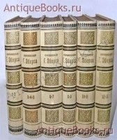Собрание сочинений в 12 томах (в 6 книгах). Г. Эберс. СПб, братья Пантелеевы, 1898г. `Собрание сочинений в 12 томах (в 6 книгах)` Г. Эберс. СПб, братья Пантелеевы, 1898г.