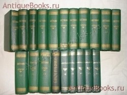 `Жизнь замечательных людей. Биографическая библиотека  Ф.Павленкова` . С.-Петербург, с 1890 по 1907гг.