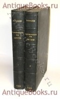 Путешествие по Китаю в 1874-1875гг. через Сибирь, Монголию, восточный, средний и северо-западный Китай. Из дневника члена экспедиции П.Я.Пясецкого. Москва, в Университетской типографии, 1882г. Антикварная книга: Путешествие по Китаю в 1874-1875гг. через Сибирь, Монголию, восточный, средний и северо-западный Китай. Из дневника члена экспедиции П.Я.Пясецкого. Москва, в Университетской типографии, 1882г.