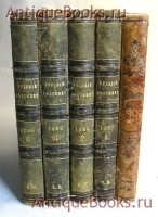 Война и мир. Первая публикация романа.. Л.Н.Толстой. Русский вестник 1865 г. `Война и мир. Первая публикация романа.` Л.Н.Толстой. Русский вестник 1865 г.