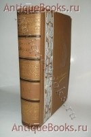 `Сочинения в двух томах` Жуковский В.А. издание т-ва И.Д. Сытина, 1902
