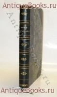 Басни И.А.Крылова. В IX книгах.. Крылов И.А.. Спб., тип. А.Травшеля, 1870 г. `Басни И.А.Крылова. В IX книгах.` Крылов И.А.. Спб., тип. А.Травшеля, 1870 г.