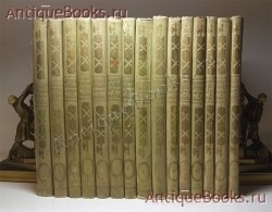 История русской армии и флота в 15 томах. Ред. А. С. Гришинский, Н. С. Никольский, Н. Л. Кладо. Книгоиздательство, Образование, 1911–1913 гг. `История русской армии и флота в 15 томах` Ред. А. С. Гришинский, Н. С. Никольский, Н. Л. Кладо. Книгоиздательство, Образование, 1911–1913 гг.