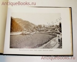 `Кавказ. Souvenir du Caucase` Фотографии Г.И.Раева в Пятигорске и Кисловодске. Изд. Фот. Раева в Пятигорске и Кисловодске