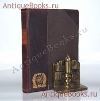 Московское купеческое собрание: Исторический очерк. . Издание Московского купеческого собрания, 1914 г. Антикварная книга: Московское купеческое собрание: Исторический очерк. . Издание Московского купеческого собрания, 1914 г.