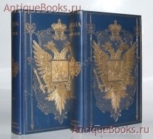 RUSSIA. Теофиль Готье. Филадельфия, Изд. Международная пресса, 1905 год `RUSSIA` Теофиль Готье. Филадельфия, Изд. Международная пресса, 1905 год