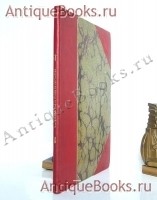 Русские типы. Орловский А.. Мюнхен, у Hermann, 1826 год. `Русские типы` Орловский А.. Мюнхен, у Hermann, 1826 год.