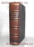 Топография. В.В.Витковский. С.-Петербург, 1904 г. `Топография` В.В.Витковский. С.-Петербург, 1904 г.