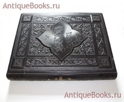 Фауст: Трагедия. Перевод А.Фета. 2 части. Гёте И.В.. Спб., издание А.Ф.Маркса, 1889 г. `Фауст: Трагедия. Перевод А.Фета. 2 части` Гёте И.В.. Спб., издание А.Ф.Маркса, 1889 г.