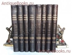 Иллюстрированное полное собрание сочинений Николая Васильевича Гоголя (1809-1852) в восьми томах. Николай Гоголь. Книгоиздательство "Печатник", 1910-1913 гг. Антикварная книга: Иллюстрированное полное собрание сочинений Николая Васильевича Гоголя (1809-1852) в восьми томах. Николай Гоголь. Книгоиздательство "Печатник", 1910-1913 гг.