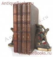 Иллюстрированная История Петра Великого. А.Г. Брикнер. Спб.: Издание А.С.Суворина, 1882 Антикварная книга: Иллюстрированная История Петра Великого. А.Г. Брикнер. Спб.: Издание А.С.Суворина, 1882