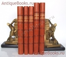 Сказания современников о Дмитрии Самозванце. Н.Г. Устрялов. Спб., в типографии Императорской Российской Академии 1831-1834 гг. Антикварная книга: Сказания современников о Дмитрии Самозванце. Н.Г. Устрялов. Спб., в типографии Императорской Российской Академии 1831-1834 гг.