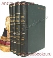 Полное собрание сочинений А.К.Толстого. А.К. Толстой. Санкт-Петербург, издание книжного магазина П.В.Луковникова, 1913-1916 г. Антикварная книга: Полное собрание сочинений А.К.Толстого. А.К. Толстой. Санкт-Петербург, издание книжного магазина П.В.Луковникова, 1913-1916 г.