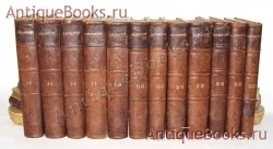 Полное собрание сочинений Льва Николаевича Толстого. Л.Н.Толстой. Типография тов-ва И.Д.Сытина. Москва 1913 г. `Полное собрание сочинений Льва Николаевича Толстого` Л.Н.Толстой. Типография тов-ва И.Д.Сытина. Москва 1913 г.