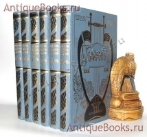 Библиотека великих писателей. Байрон в шести томах. С.-Петербург, Издание Брокгауз и Ефрон, 1904 г. `Библиотека великих писателей` Байрон в шести томах. С.-Петербург, Издание Брокгауз и Ефрон, 1904 г.