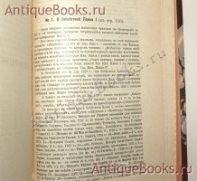 `Очерки правительственной деятельности времени Павла I` М.В. Клочков. Петроград, Сенатская типография, 1916 г.