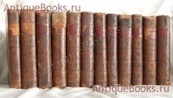 История российская от древнейших времен. Сочинена князем Михайлом Щербатовым. В Санктпетербурге: При Императорской Академии наук, 1774 – 1805 гг. Антикварная книга: История российская от древнейших времен. Сочинена князем Михайлом Щербатовым. В Санктпетербурге: При Императорской Академии наук, 1774 – 1805 гг.