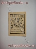 Миррэлия. Игорь Северянин. Берлин, Издание маг. Москва , 1922 г. `Миррэлия` Игорь Северянин. Берлин, Издание маг. Москва , 1922 г.