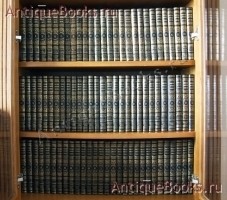 Энциклопедический словарь в 86 томах. Издатели: Ф.А.Брокгауз (Лейпциг) и И.А.Ефрон (С.-Петербург). С.-Петербург, 1882-1904 гг.. Антикварная книга: Энциклопедический словарь в 86 томах. Издатели: Ф.А.Брокгауз (Лейпциг) и И.А.Ефрон (С.-Петербург). С.-Петербург, 1882-1904 гг..