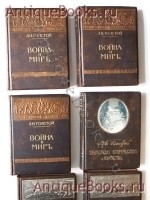Иллюстрированное собрание сочинений Л.Н.Толстого. В десяти книгах. Л.Н.Толстой. Издание Товарищества И. Д. Сытина, 1912-1915 г. `Иллюстрированное собрание сочинений Л.Н.Толстого. В десяти книгах` Л.Н.Толстой. Издание Товарищества И. Д. Сытина, 1912-1915 г.