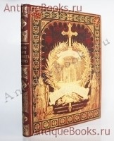 История крестовых походов. Г. Мишо. Спб., Изд. т-ва М.О.Вольф, 1884 г. `История крестовых походов` Г. Мишо. Спб., Изд. т-ва М.О.Вольф, 1884 г.