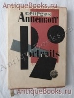 Портреты. Ю.П. Анненков. Издательство «Петрополис». Петербург, 1922 год `Портреты` Ю.П. Анненков. Издательство «Петрополис». Петербург, 1922 год