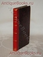 Стихотворения. П.Межаков. С.-Петербург, 1828 г. Антикварная книга: Стихотворения. П.Межаков. С.-Петербург, 1828 г.