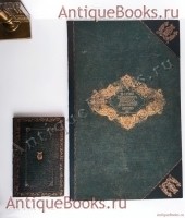 Рязанские русские древности, или Известие о старинных и богатых велико-княжеских или царских убранствах, найденных в 1822 году близ села Старая Рязань. Оленин Алексей Николаевич. Санкт-Петербург : тип. Плюшара, 1831 г. Антикварная книга: Рязанские русские древности, или Известие о старинных и богатых велико-княжеских или царских убранствах, найденных в 1822 году близ села Старая Рязань. Оленин Алексей Николаевич. Санкт-Петербург : тип. Плюшара, 1831 г.