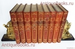 История человечества. Под редакцией Г.Гельмольта. Санкт-Петербург, 1904 г. `История человечества` Под редакцией Г.Гельмольта. Санкт-Петербург, 1904 г.