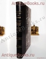 Император Николай II и революция. И.П. Якобий. Tallinn, 1938 г. `Император Николай II и революция` И.П. Якобий. Tallinn, 1938 г.