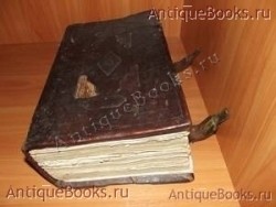 Псалтырь. . Москва. Синодальная типография. 1758 год `Псалтырь` . Москва. Синодальная типография. 1758 год