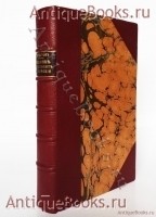 Святой Филипп Митрополит Московский. Г.П. Федотов. Paris, Ymca Press, 1928 г. `Святой Филипп Митрополит Московский` Г.П. Федотов. Paris, Ymca Press, 1928 г.