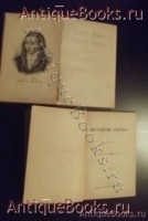 `2 тома сочинений` Новалис Мэрке. Лейпциг-1872год