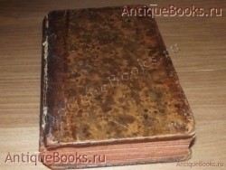 Сочинение на латыни. Саллюстий Крисп. 1744 год `Сочинение на латыни` Саллюстий Крисп. 1744 год