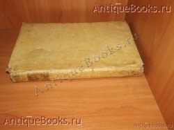 Комментарий к Евангелию. Cornelii Iansenii (Янсений). 1638год `Комментарий к Евангелию` Cornelii Iansenii (Янсений). 1638год
