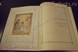 `Богоявление  Господне` Московская синодальная типография. Москва 1906 год