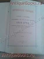 `Богоявление  Господне` Московская синодальная типография. Москва 1906 год