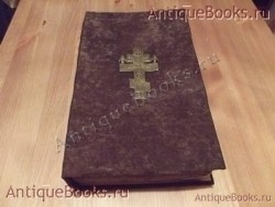 `Пролог-месяц март-май` . 1875год.     при Сто-Троицко-Веденской церкви в типографии единоверцев
