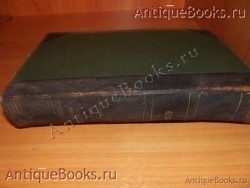 Свод решений гражданского кассационного департамента. . 1912год `Свод решений гражданского кассационного департамента` . 1912год