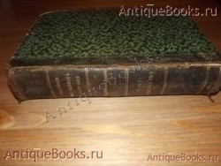 Продолжение свода законов российской империи. . .С.П.Б.-1871год `Продолжение свода законов российской империи` . .С.П.Б.-1871год