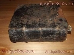 Псалтырь. . 1857год.Москва.Сто-Троицко-Веденская церковь. Типография единоверцев. `Псалтырь` . 1857год.Москва.Сто-Троицко-Веденская церковь. Типография единоверцев.