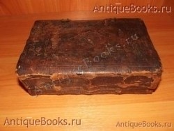 Устав большой. . Напечатан сей устав в городе Елец в 1869году `Устав большой` . Напечатан сей устав в городе Елец в 1869году