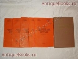 Русские дореволюционные газеты в Фондах Государственной Библиотеки СССР имени В.И.Ленина. Алфавитный каталог. Часть 1-5 + Ю.Масанов, Н.Ниткина, З.Титова Указатели содержания русских журналов и продолжающихся изданий 1755-1970гг. . . `Русские дореволюционные газеты в Фондах Государственной Библиотеки СССР имени В.И.Ленина. Алфавитный каталог. Часть 1-5 + Ю.Масанов, Н.Ниткина, З.Титова Указатели содержания русских журналов и продолжающихся изданий 1755-1970гг. ` .