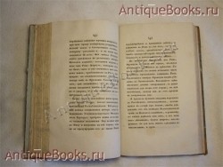 `История российско-австрийской кампании 1799 года под предводительством генералиссимуса князя      Италийского, графа Александра Васильевича Суворова-Рымникского` Фукс Е.Б.. СПб., В Военной Типографии Главного Штаба, 1826 г. Ч.3