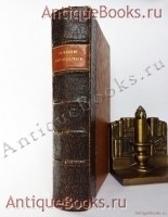 Наше прошлое. Рассказы из русской истории. под редакцией Е.И.Вишнякова, С.П.Мельгунова, Б.Е. и В.Е.Сыроечковских. Москва, 1913-1915 г. `Наше прошлое. Рассказы из русской истории` под редакцией Е.И.Вишнякова, С.П.Мельгунова, Б.Е. и В.Е.Сыроечковских. Москва, 1913-1915 г.
